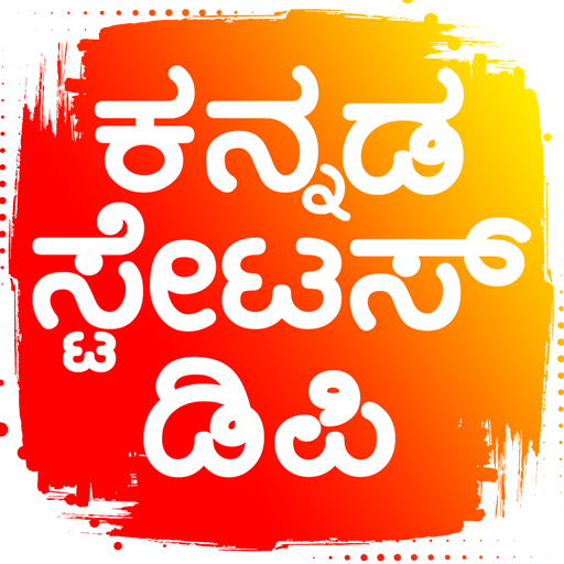 Kannada Status